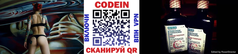 Кодеин напиток Lean (лин) Медынь