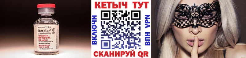 КЕТАМИН VHQ  Медынь 