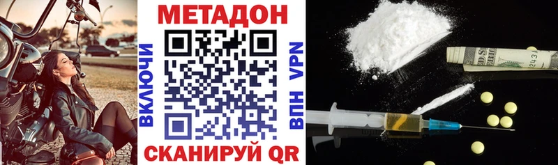 МЕТАДОН белоснежный  Медынь 
